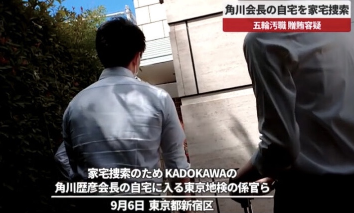 【画像・動画】角川歴彦の自宅は新宿区！超豪邸の価格は10億以上？